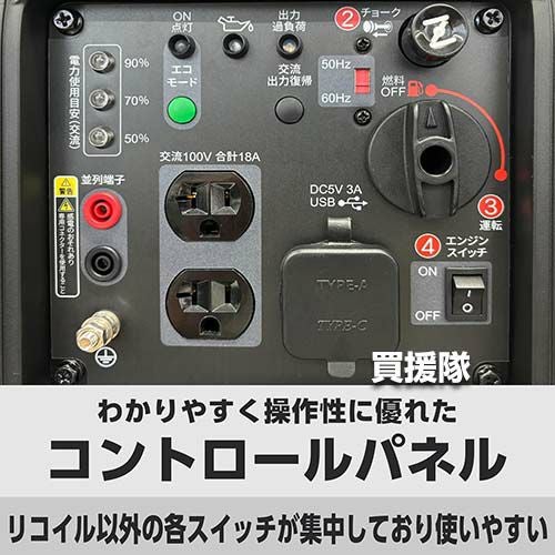 工進 インバーター発電機 1.8kVA GV-18EC | 買援隊(かいえんたい)