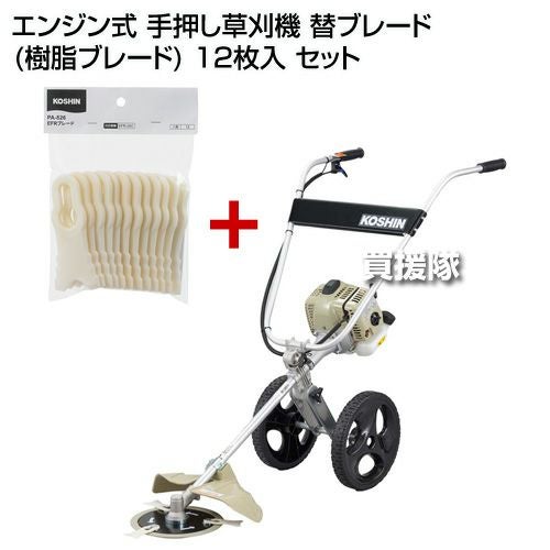 エンジン 芝刈り機 | 買援隊(かいえんたい)
