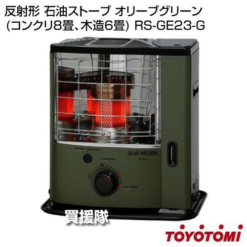 暖房器具 | 買援隊(かいえんたい)