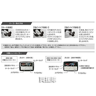 ゼンスイ大型循環式クーラー単相200V屋内・屋外両用ZRW-750【静音淡水海水活魚大型水槽活魚水槽クーラー冷却冷暖水温管理屋内屋外循環式チラーオールシーズン水槽水】【おしゃれおすすめ】[CB99]