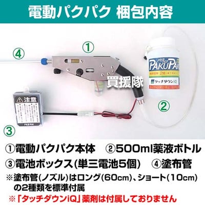 サンエー除草剤塗布器電動パクパクPK89M【大豆甜菜てんさい圃場公園庭園農業農作業畑畑作雑草駆除除草除草剤除草剤塗布塗布ピンポイント除草除草剤塗布機除草剤塗布器雑草対策除草対策薬剤塗】【おしゃれおすすめ】[CB99]