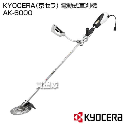 KYOCERA(京セラ)電動式草刈機AK-6000