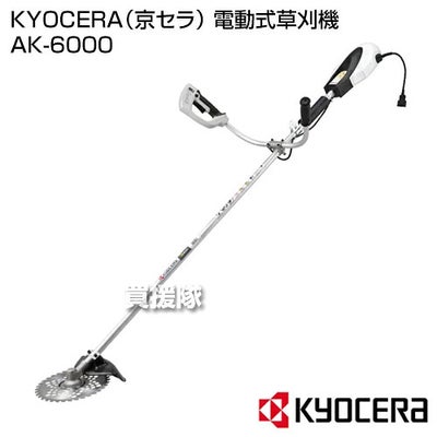 KYOCERA(京セラ)電動式草刈機AK-6000