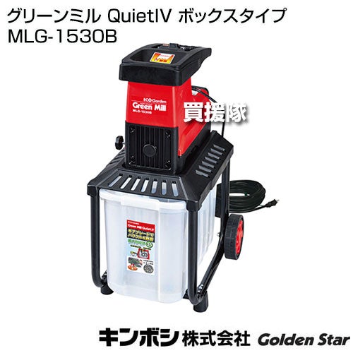 粉砕機 | 買援隊(かいえんたい)