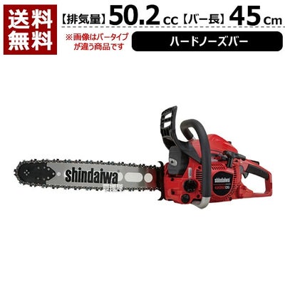 新ダイワエンジンチェーンソーE2050DS/450HBP[50.2cc]【エンジンチェーンソーエンジンチェーンソーチェンソーソーエンジン式エンジンチェーンチェン伐木造園薪庭木伐採薪割切断木材丸太輪切り】【おしゃれおすすめ】[CB99]