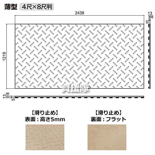 WPT養生用敷板薄型1219×2438mm10枚セットDibanディバン表面滑り止め付きDB4813【ウッドプラスチック敷鉄板より軽量運搬施工簡単農業農場田んぼ畑畦道道路路上地面板ボード敷設養生敷板】【おしゃれおすすめ】[CB99]