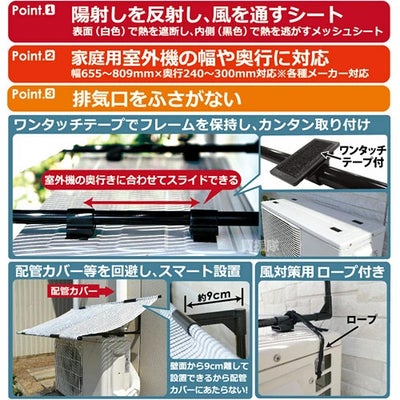 ★2個セット★第一ビニールエアコン室外機用日よけのシート幅102cm×奥行62cm×高さ22cm【節電対策エアコン室外機日よけ日除け遮熱シートおしゃれカバー冷房節電省エネエコおしゃれおすすめ】[CB99]