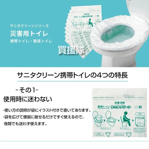 総合サービスサニタクリーン簡単トイレ便袋20枚入BS-140【簡易トイレ用便袋凝固シート一体型防臭抗菌効果ラクラク処理携帯吸収凝固防災非常用災害非常時断水時】【おしゃれおすすめ】[CB99]