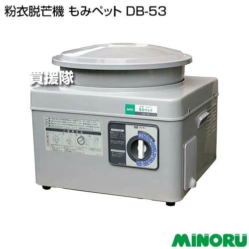 脱芒機 | 買援隊(かいえんたい)