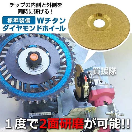 ツムラ チップソー研磨機 ケンちゃんDX 電子変速グラインダー・ホイール付 TK901-ML 【刈刃 チップソー 230 255 305 mm 草刈機 草刈り機 刃 用 研磨 研ぐ 削る 磨耗 再研磨 メンテナンス 目立て 刃研ぎ アサリ研磨】