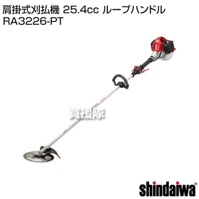 新ダイワ 肩掛式刈払機 25.4cc ループハンドル RA3226-PT [25.4cc]【エンジン式 草刈機 チップソー 255mm】