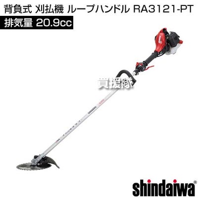 新ダイワ 背負式 刈払機 ループハンドル RA3121-PT [20.9cc] 【エンジン式 草刈機 チップソー 230mm】
