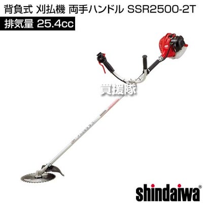 新ダイワ 背負式 刈払機 両手ハンドル SSR2500-2T [25.4cc] 【エンジン式 草刈機 チップソー 255mm】