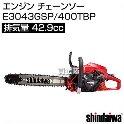 新ダイワ エンジン チェーンソー E3043GSP/400TBP [42.9] 【やまびこ yamabiko 新品 正規品 純正 本体 チェーンソー チェンソー ソー エンジン式 エンジン チェーン チェン 伐木 造園 薪 伐採 薪割 林業 間伐】