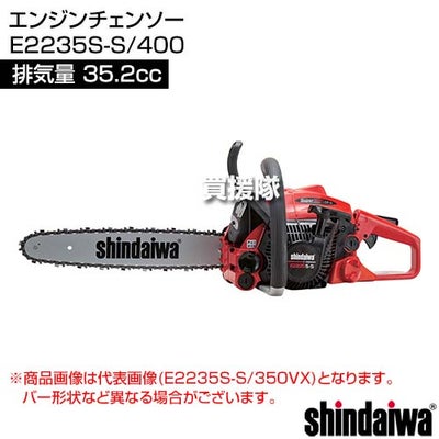 新ダイワ エンジンチェンソー E2235S-S/400 [35.2cc] 【チェーンソー エンジン チェーンソー エンジン式 ソー チェーン チェン バー 40cm 女性 ご年配 ゆっくり引いて らくらく始動 伐木 造園 薪 庭木 伐採 薪割 切断 】