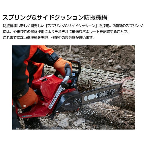 新ダイワ エンジン チェーンソー E3043GSP/450HBP [42.9] 【やまびこ yamabiko 新品 正規品 純正 本体 チェーンソー チェンソー ソー エンジン式 エンジン チェーン チェン 伐木 造園 薪 伐採 薪割 林業 間伐】