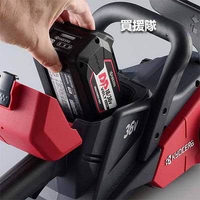 KYOCERA(京セラ) 充電式 チェンソー DCS3640L2 【充電式 コードレス チェーンソー ソー 軽量 チェーン チェン 伐木 造園 薪 伐採 薪割 林業 間伐 丸太 枝打ち 切断 庭木 切断 木材 輪切り 雑木 剪定 作業】