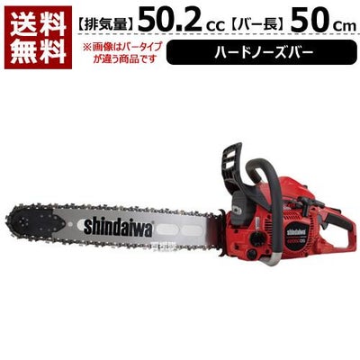 新ダイワ エンジン チェーンソー E2050DS/500HBP [50.2cc] 【エンジンチェーンソー エンジン チェーンソー チェンソー ソー エンジン式 エンジン チェーン チェン 伐木 造園 薪 庭木 伐採 薪割 切断 木材 丸太 輪切り 】