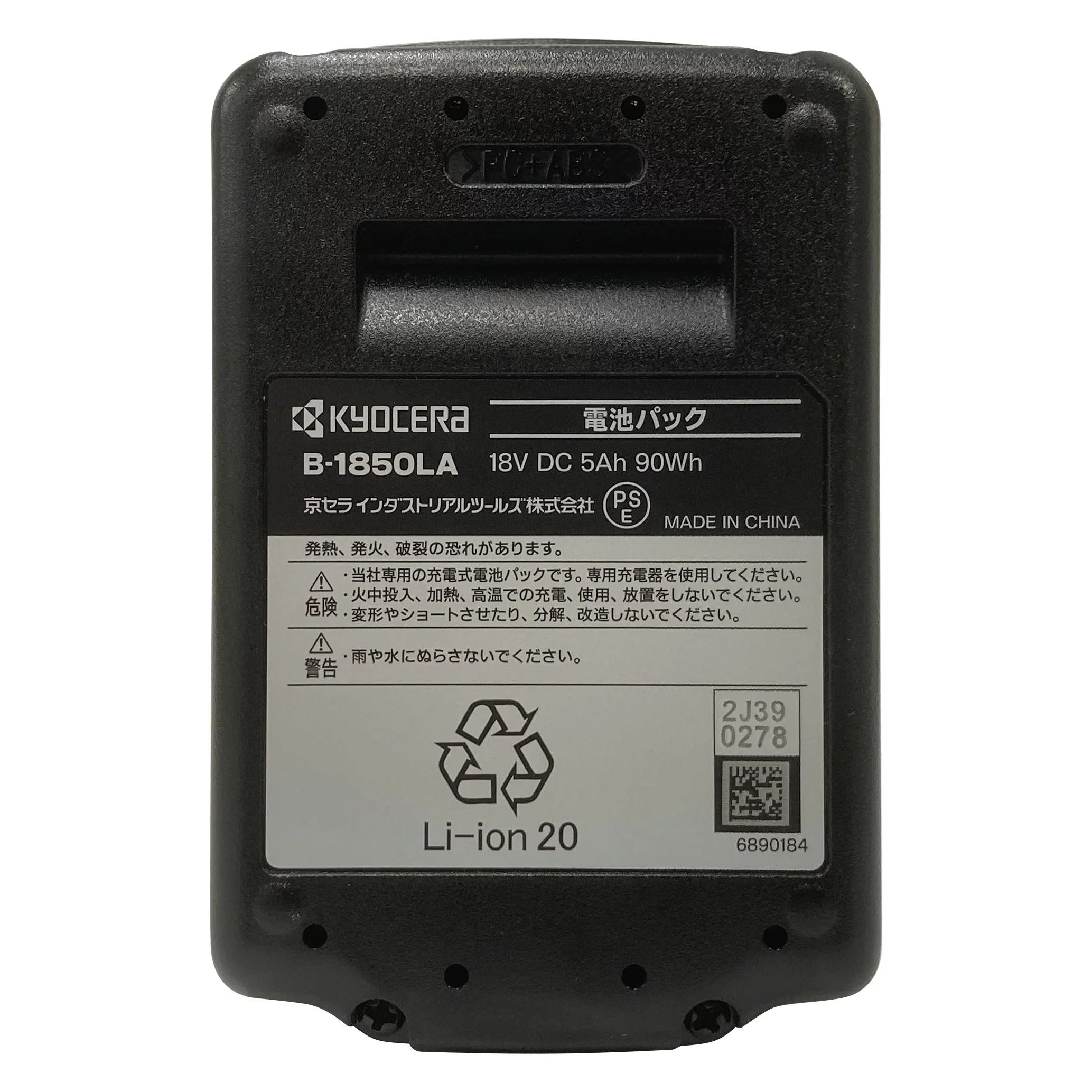 KYOCERA(京セラ) 充電式チェンソー BCS-1836L5 618751A 【充電式 コードレス チェーンソー ソー 軽量 チェーン チェン 伐木 造園 薪 伐採 薪割 林業 間伐 丸太 枝打ち 切断 庭木 切断 木材 輪切り 雑木 剪定 作業  京セラ キョウセラ】