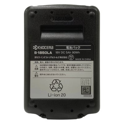 KYOCERA(京セラ) 充電式チェンソー BCS-1836L5 618751A 【充電式 コードレス チェーンソー ソー 軽量 チェーン チェン 伐木 造園 薪 伐採 薪割 林業 間伐 丸太 枝打ち 切断 庭木 切断 木材 輪切り 雑木 剪定 作業  京セラ キョウセラ】